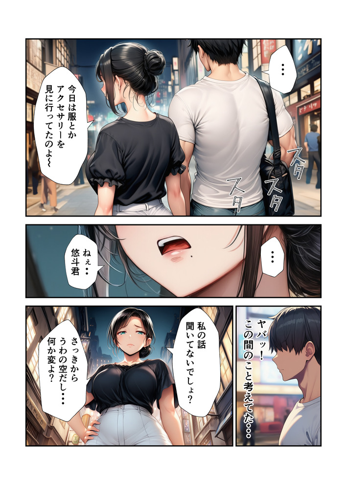 【えろまんが】初めての女体に興奮が収まらない…セックスを覗き見したことを尋ねられ2人の関係…