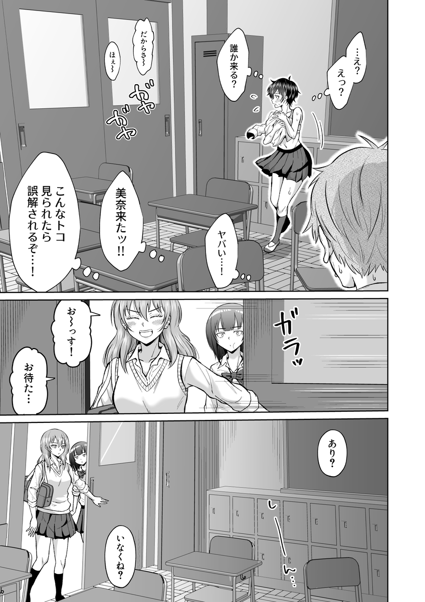 【エロマンガ】狭いロッカーの中で閉じ込められた思春期男女がやることはひとつ…