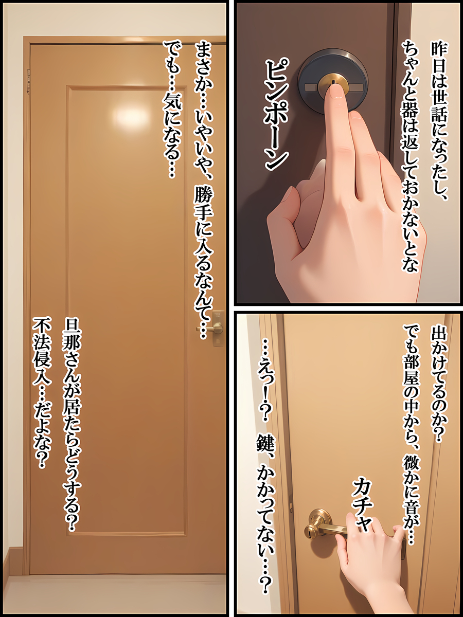 【エロマンガ】隣に住んでる巨乳人妻さんの性欲がヤバすぎるようで…旦那さんがいない時は…