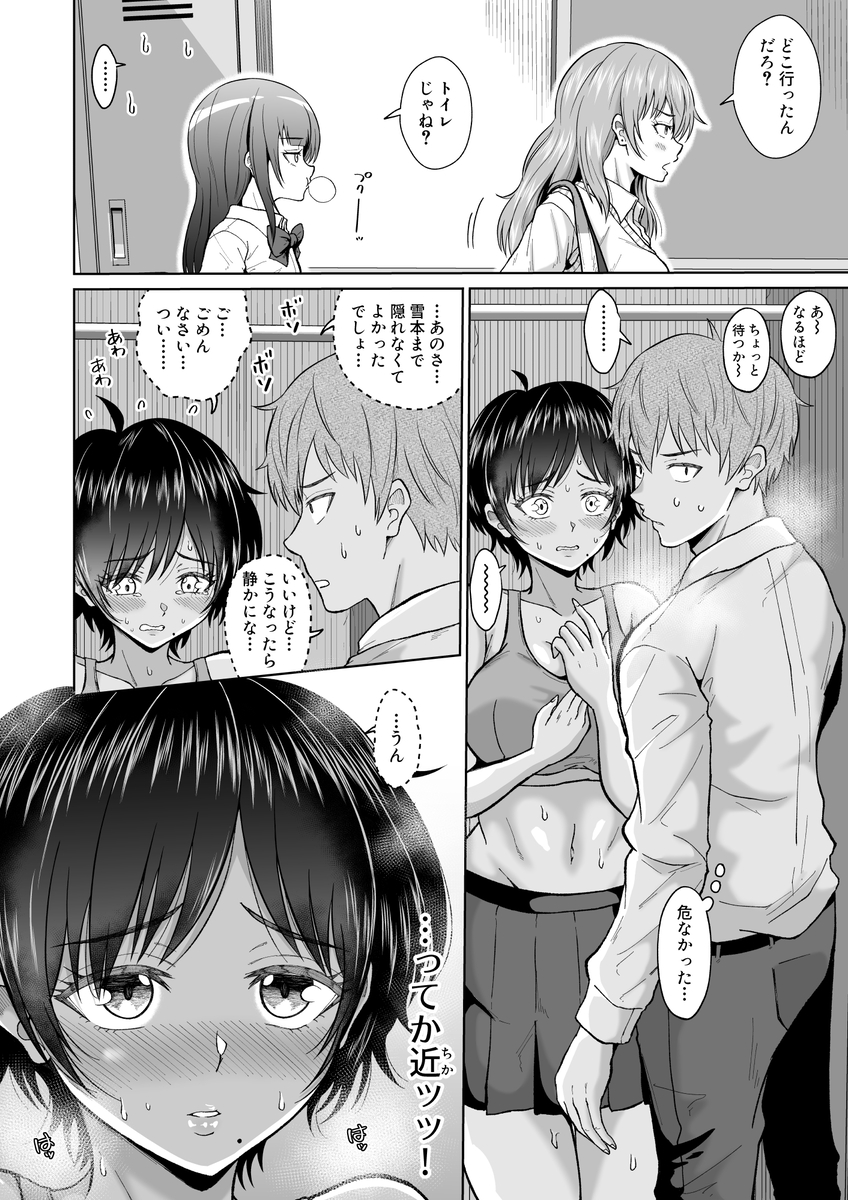 【エロマンガ】狭いロッカーの中で閉じ込められた思春期男女がやることはひとつ…