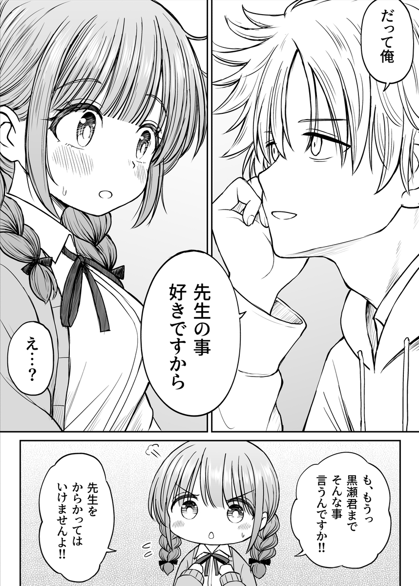 【えろまんが】童顔巨乳な女教師にムラムラが止まらなくなって…