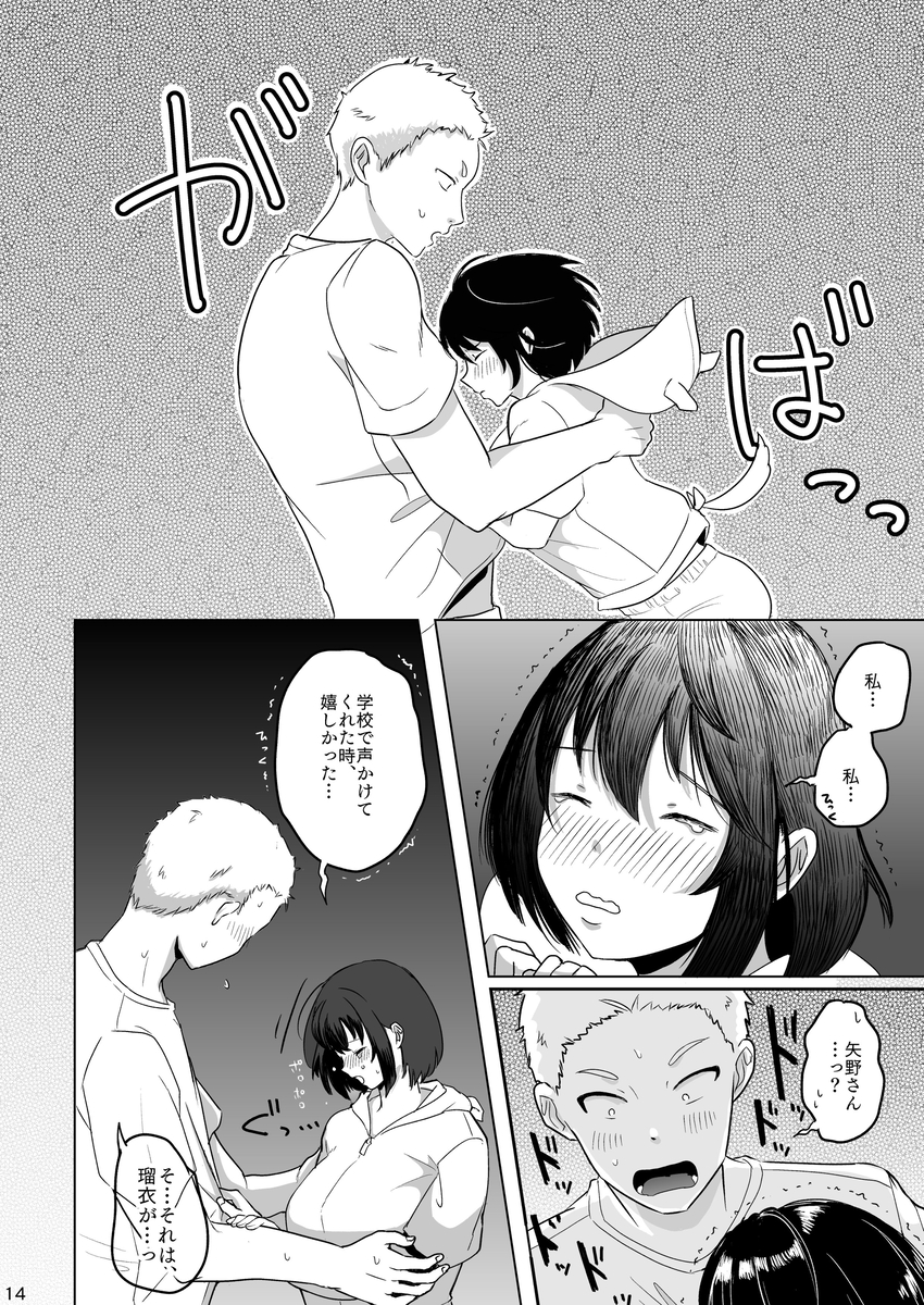 【えろまんが】好きな女の子は友達のもの…ネトラレ鬱勃起にはたまらないエロ漫画がこちら！