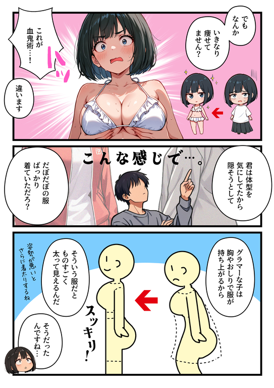 【エロマンガ】調子に乗ったらグラビアアイドルにはエロ同人みたいな末路が待っていました…
