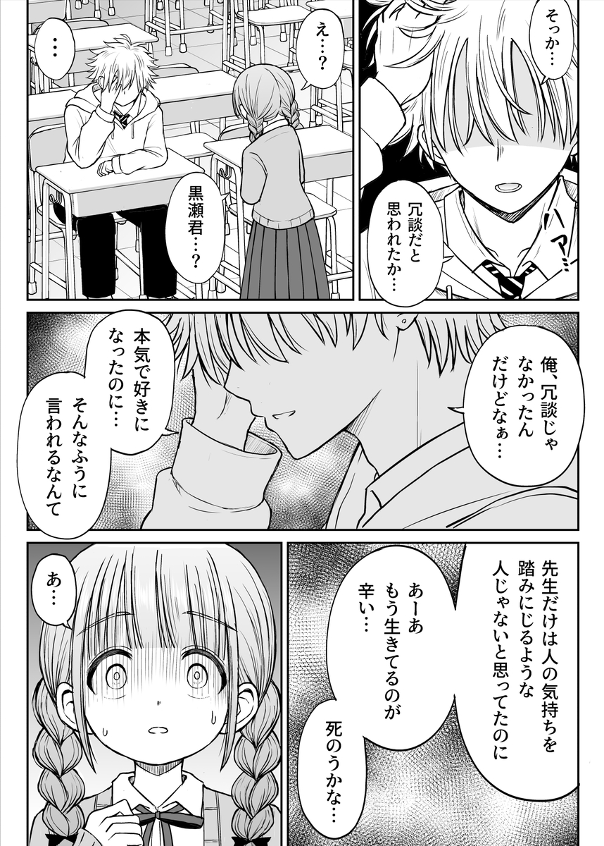 【えろまんが】童顔巨乳な女教師にムラムラが止まらなくなって…