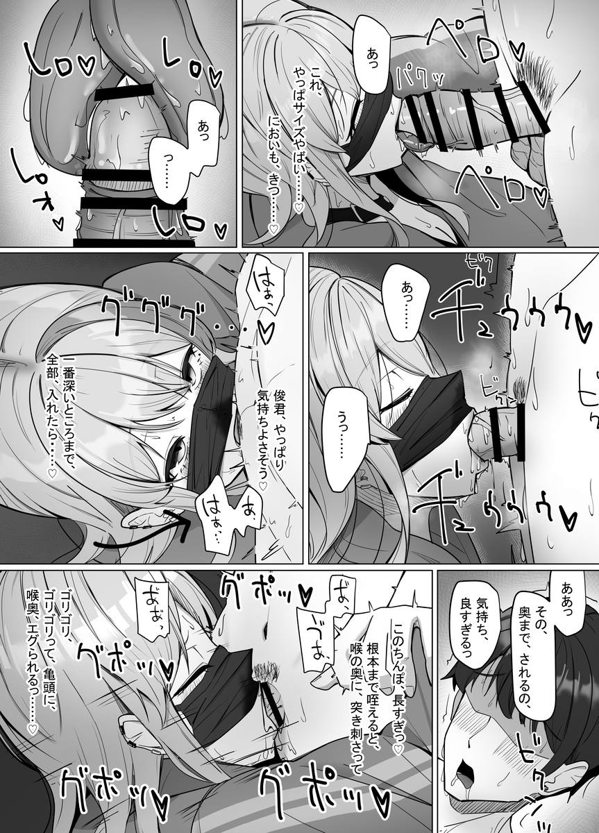 【エロ漫画】エッチな動画配信者の竿役になった結果www