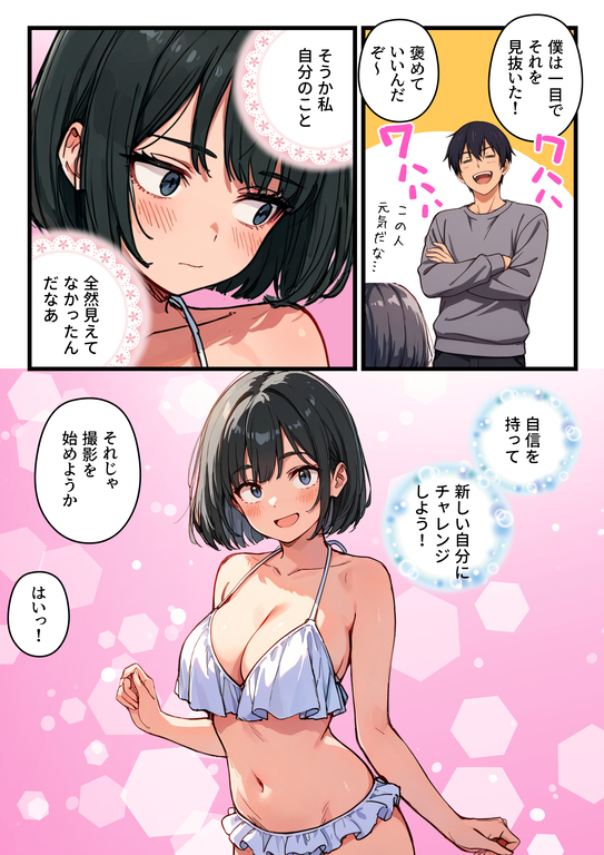 【エロマンガ】調子に乗ったらグラビアアイドルにはエロ同人みたいな末路が待っていました…