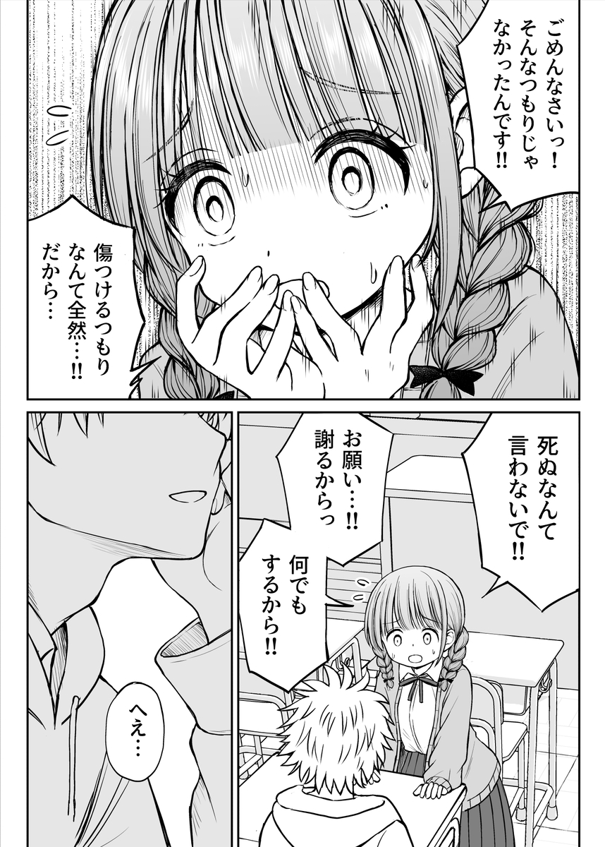 【えろまんが】童顔巨乳な女教師にムラムラが止まらなくなって…