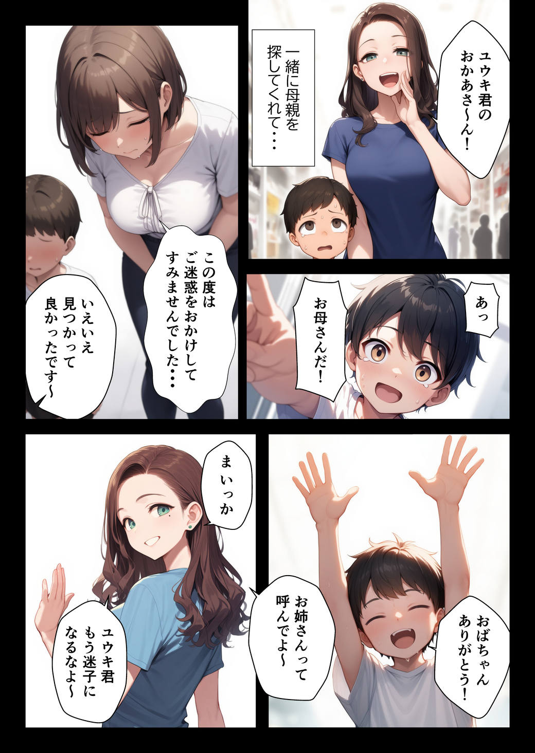 【えろまんが】幼少期のころ大好きだったお姉さんとこんなエッチな関係になれるなんて…