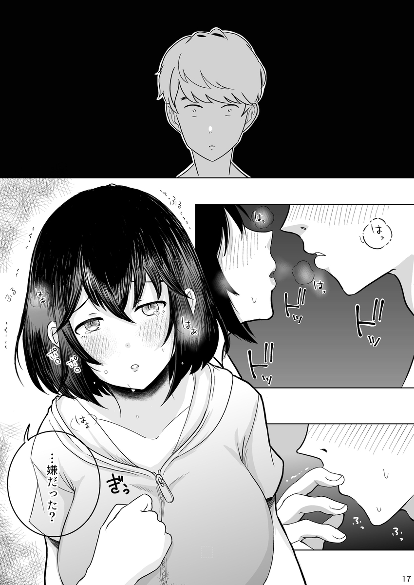 【えろまんが】好きな女の子は友達のもの…ネトラレ鬱勃起にはたまらないエロ漫画がこちら！