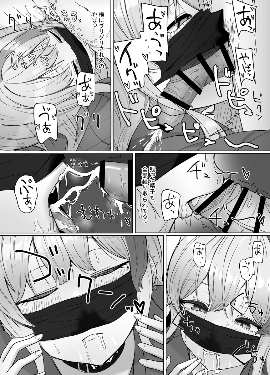 【エロ漫画】エッチな動画配信者の竿役になった結果www