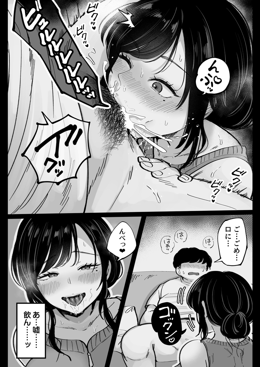 【エロ漫画】久しぶりにあった元カノとの一線を超えた関係…もう止まらない！