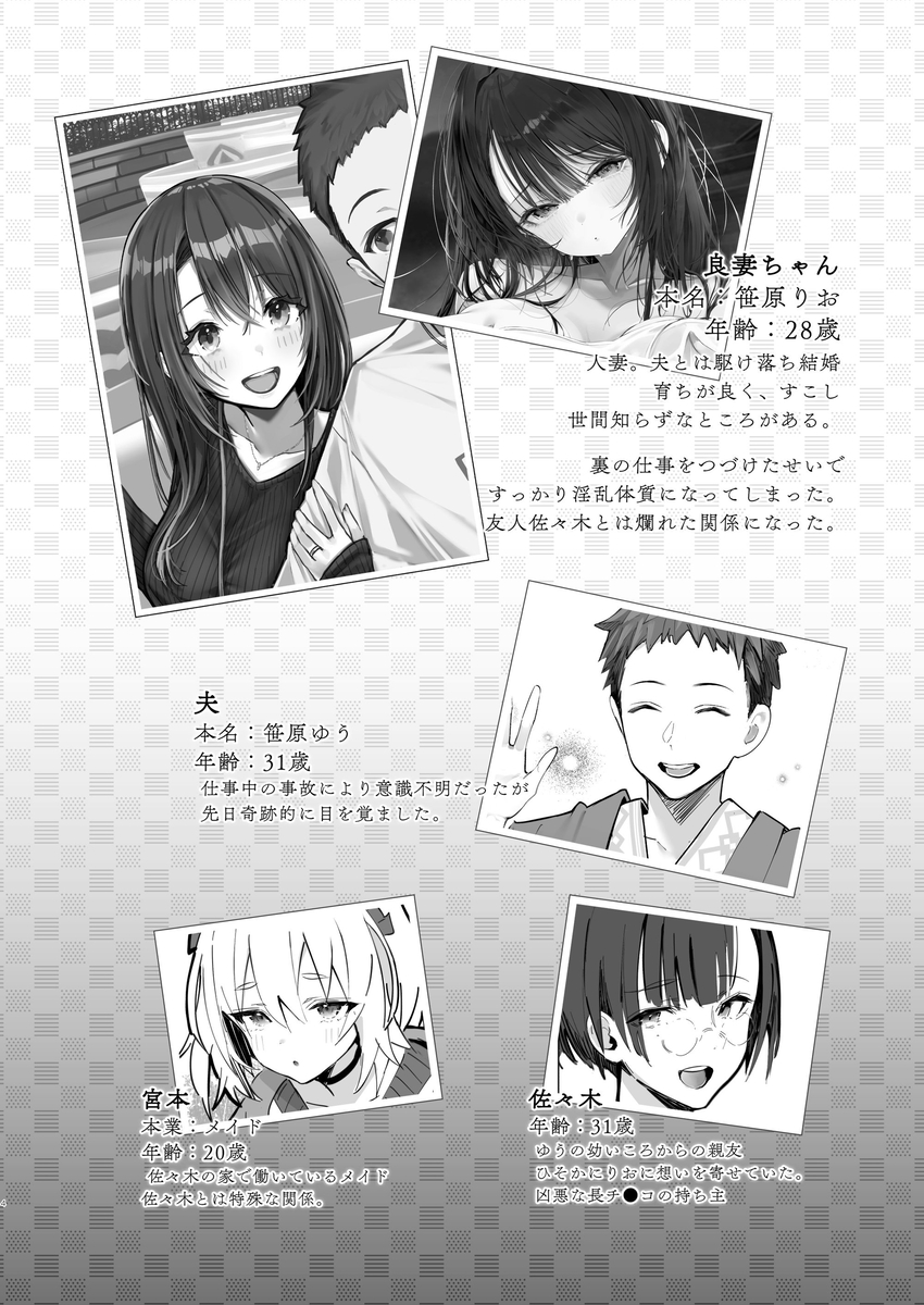 【エロ漫画】夫のことを愛していても間男との浮気セックスがヤメラレナイ人妻さん…