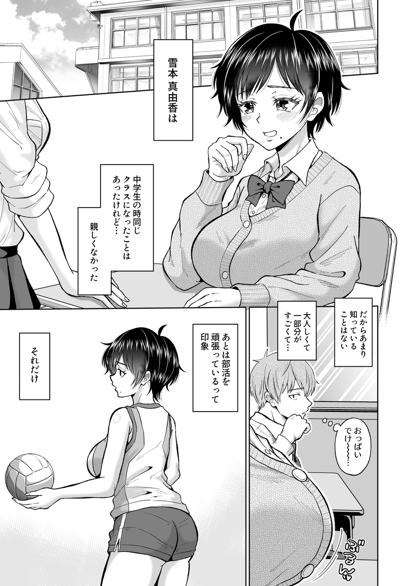 【エロマンガ】狭いロッカーの中で閉じ込められた思春期男女がやることはひとつ…