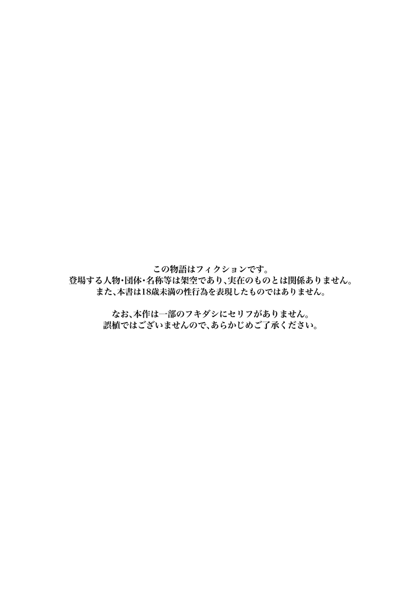 【エロマンガ】友達から突然送られてきた童貞卒業の報告で性にスイッチが入った男の子が親戚のお姉さんとはじめての体験を…