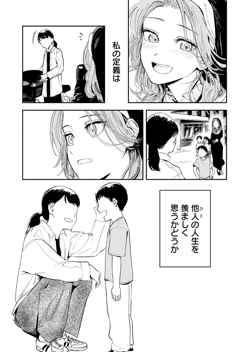 【えろまんが】処女を捨てたいシスターが証券営業マンを誘惑して…