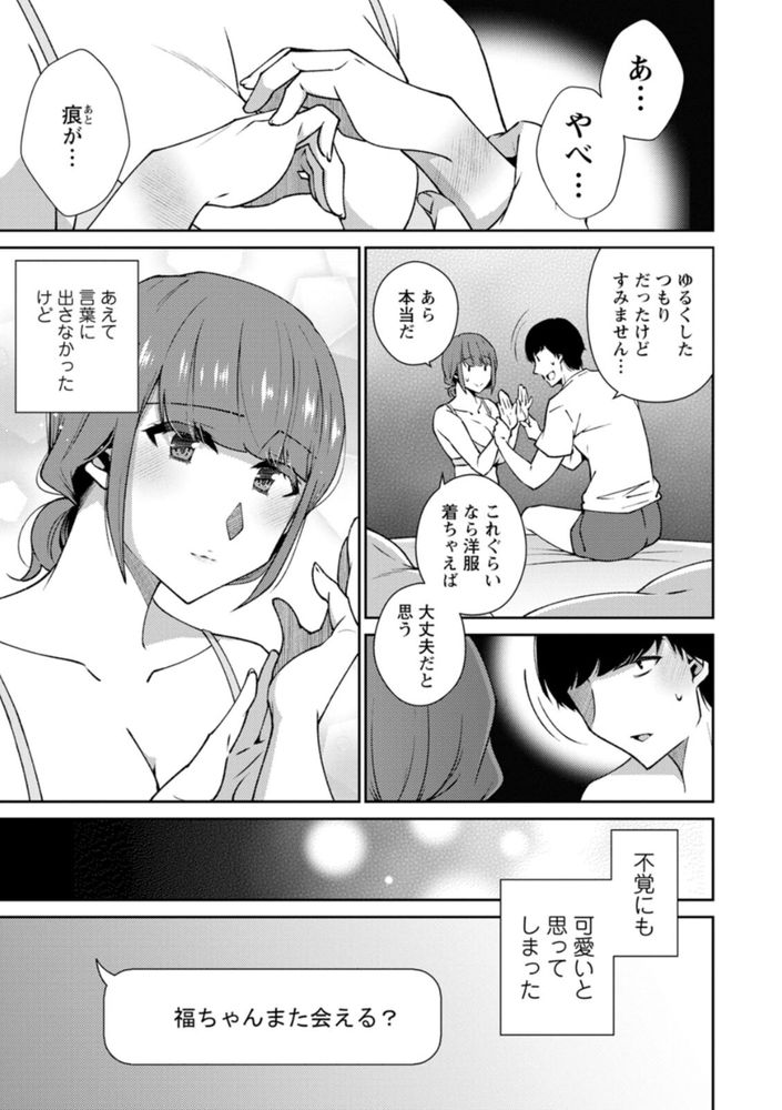 【エロ漫画無料】普段まじめな女の子が性に溺れる姿って興奮しますね！