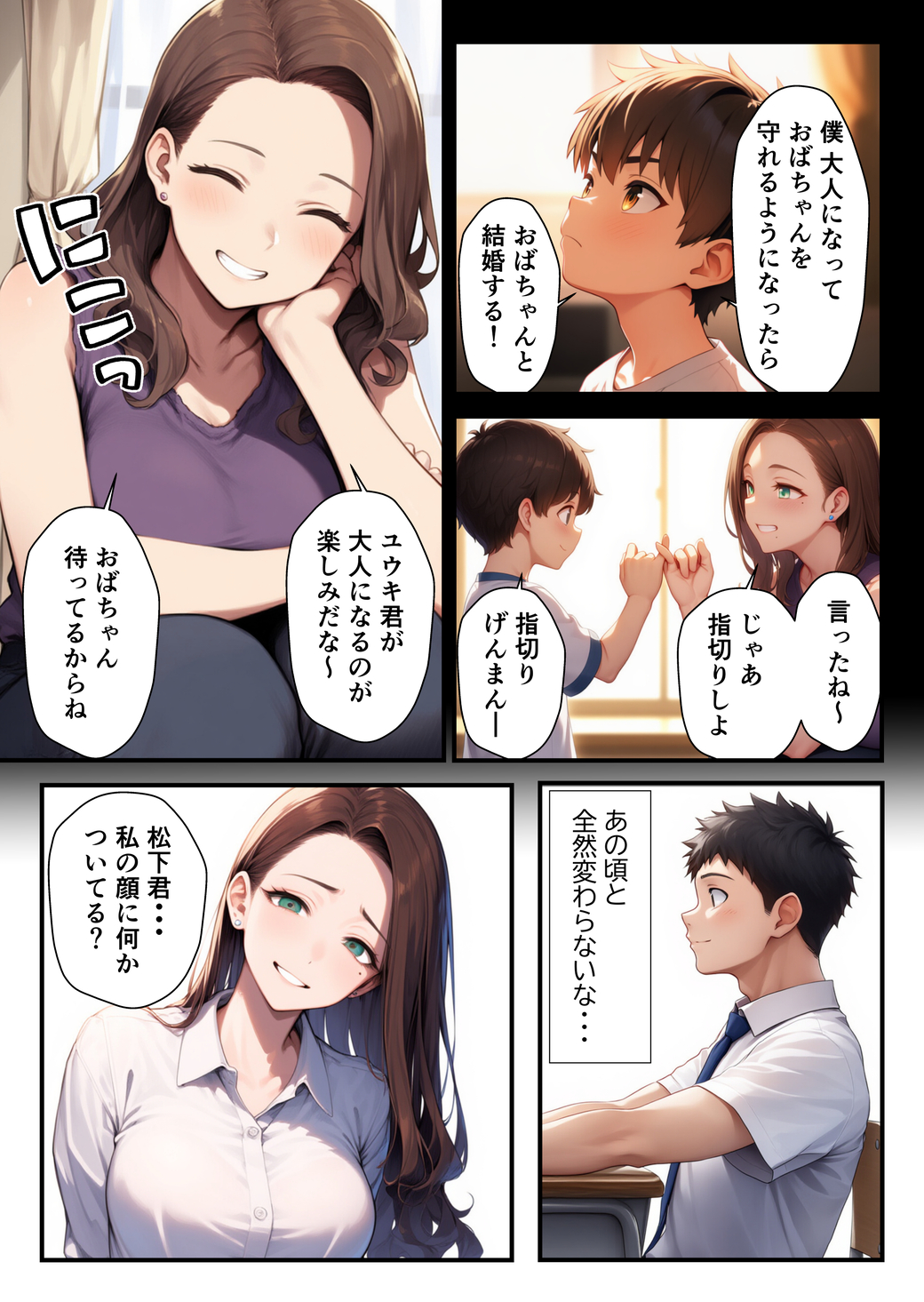 【えろまんが】幼少期のころ大好きだったお姉さんとこんなエッチな関係になれるなんて…