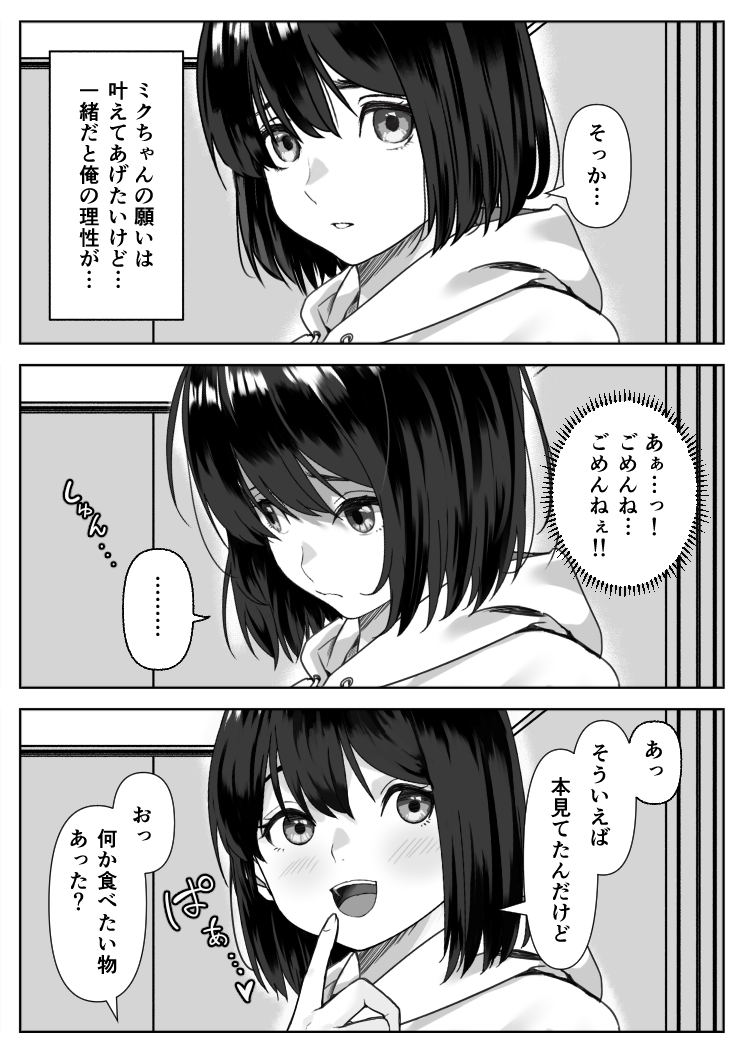 【えろまんが】親の再婚で突然できた妹に誘われるがまま濃厚エッチ