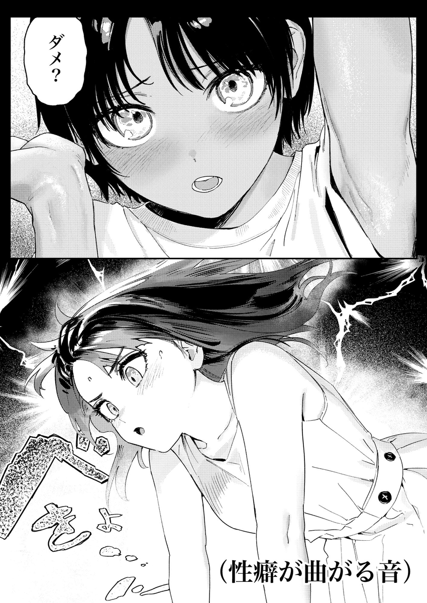 【エロマンガ】友達から突然送られてきた童貞卒業の報告で性にスイッチが入った男の子が親戚のお姉さんとはじめての体験を…