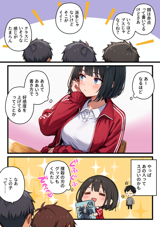 【エロマンガ】調子に乗ったらグラビアアイドルにはエロ同人みたいな末路が待っていました…