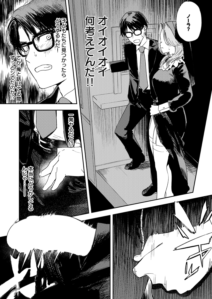 【えろまんが】処女を捨てたいシスターが証券営業マンを誘惑して…