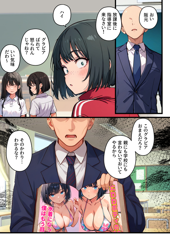【エロマンガ】調子に乗ったらグラビアアイドルにはエロ同人みたいな末路が待っていました…
