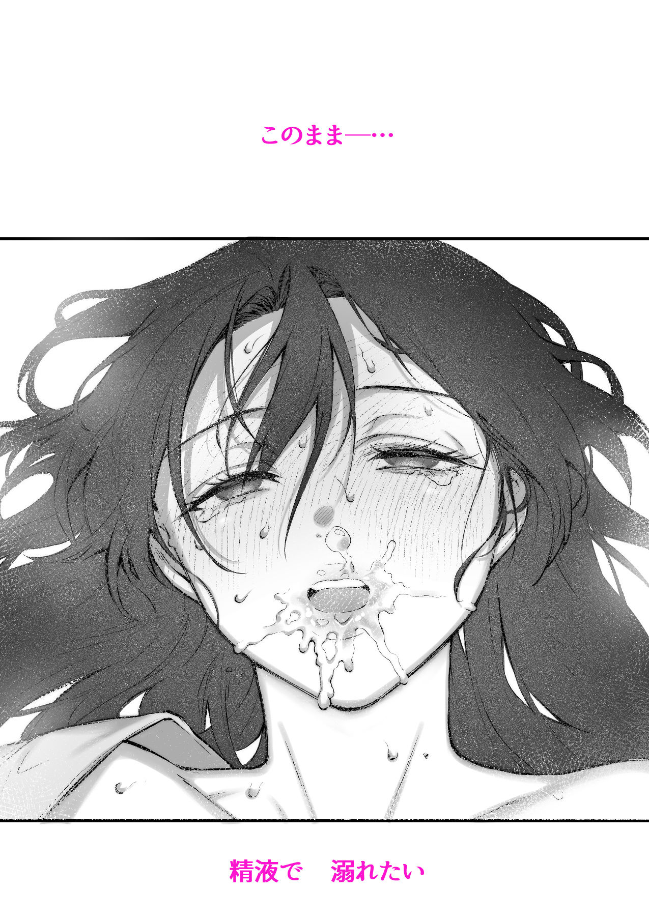 【エロ漫画】綺麗な介護士さんとこんな関係になれたら最高だよなwww