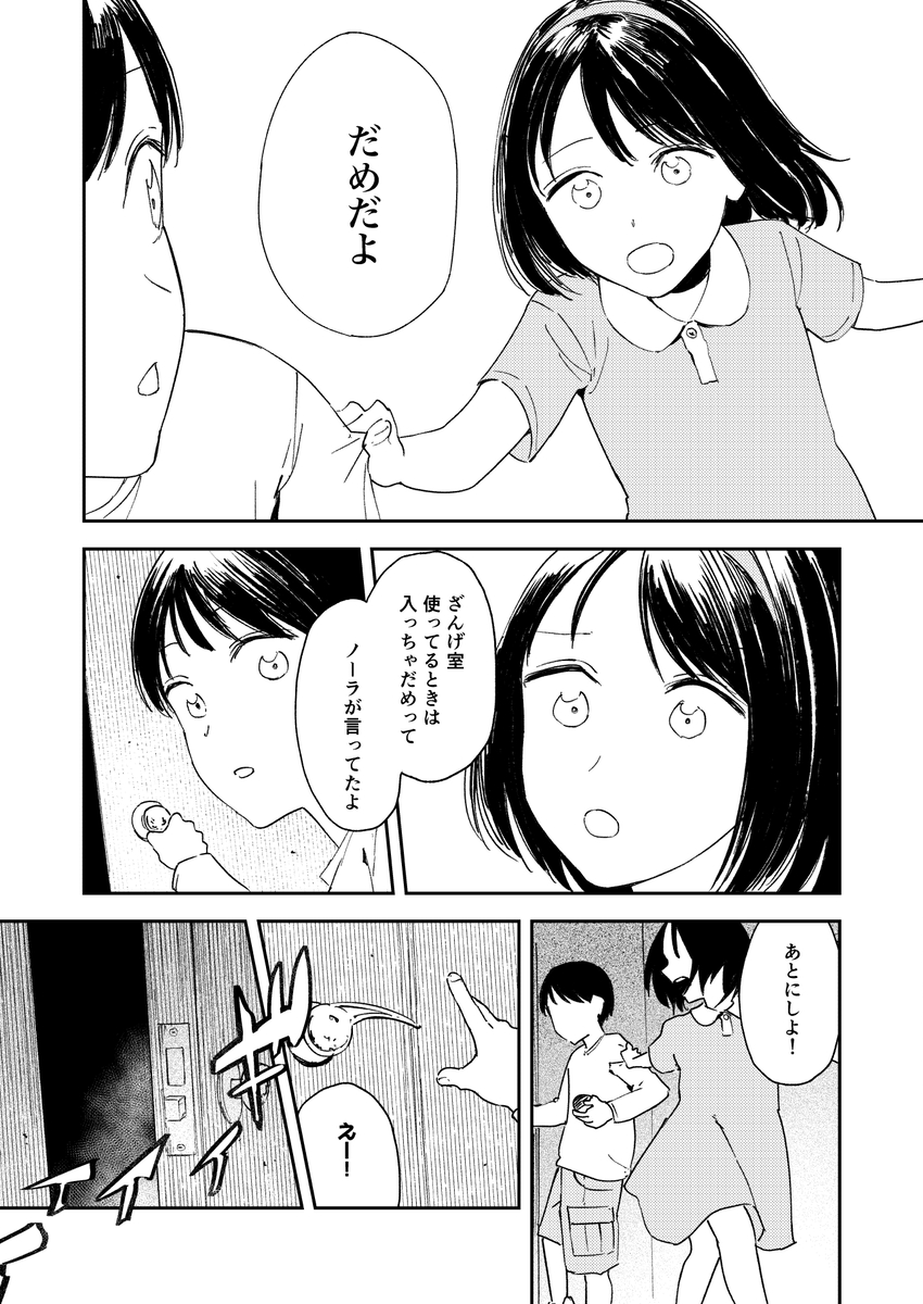 【えろまんが】処女を捨てたいシスターが証券営業マンを誘惑して…