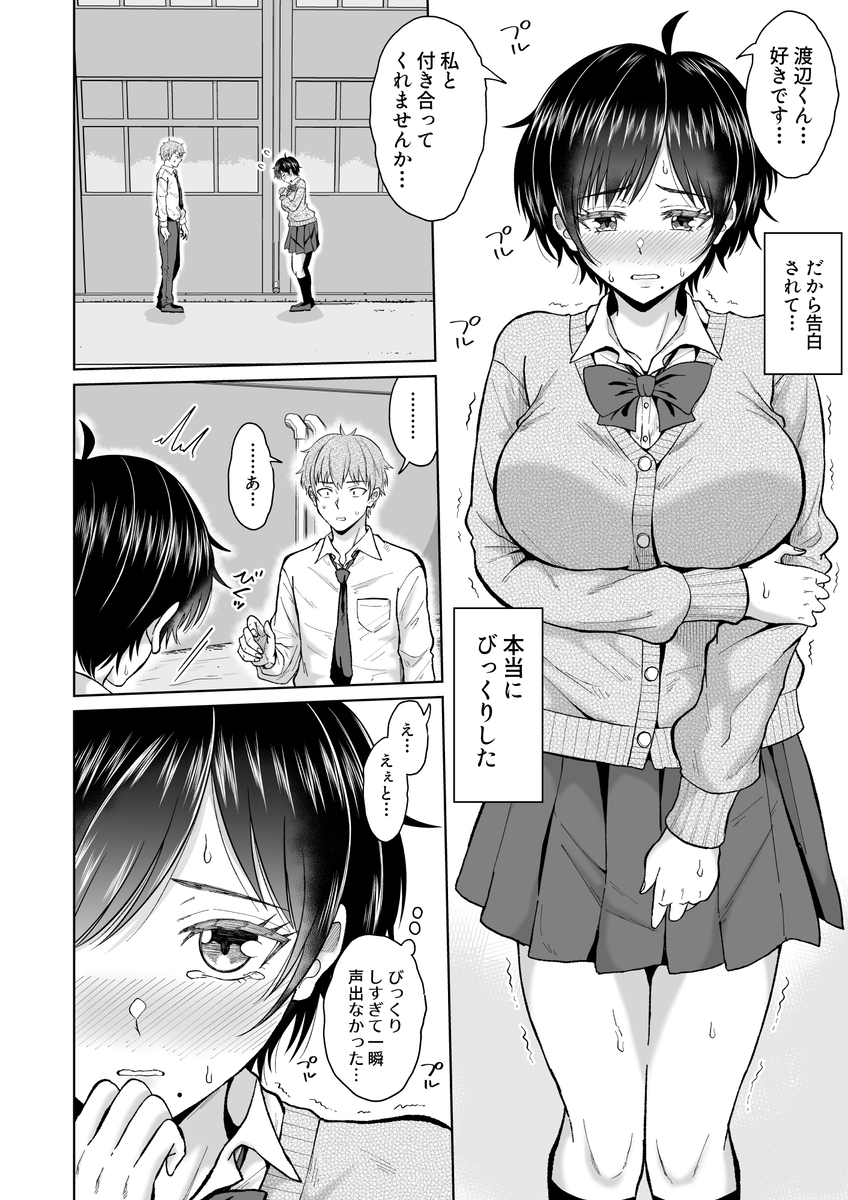 【エロマンガ】狭いロッカーの中で閉じ込められた思春期男女がやることはひとつ…