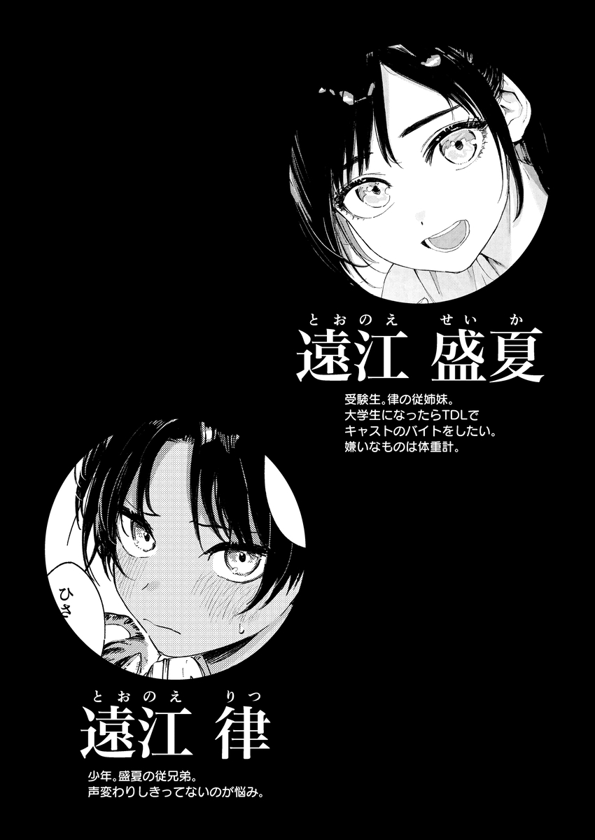 【エロマンガ】友達から突然送られてきた童貞卒業の報告で性にスイッチが入った男の子が親戚のお姉さんとはじめての体験を…