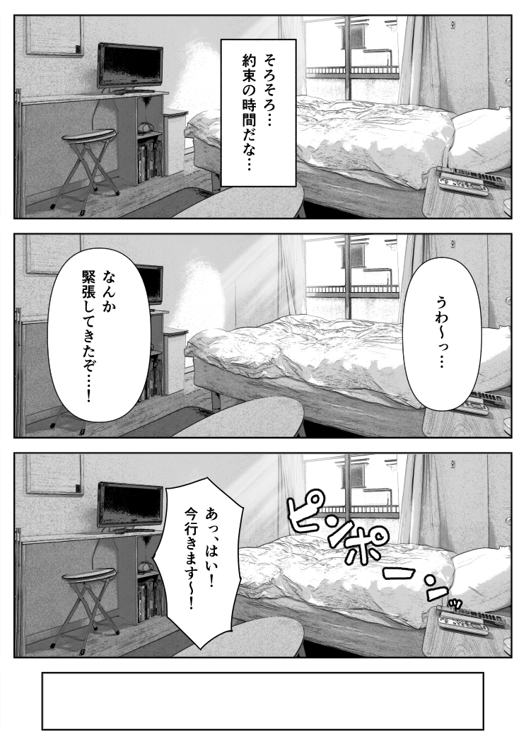 【えろまんが】親の再婚で突然できた妹に誘われるがまま濃厚エッチ