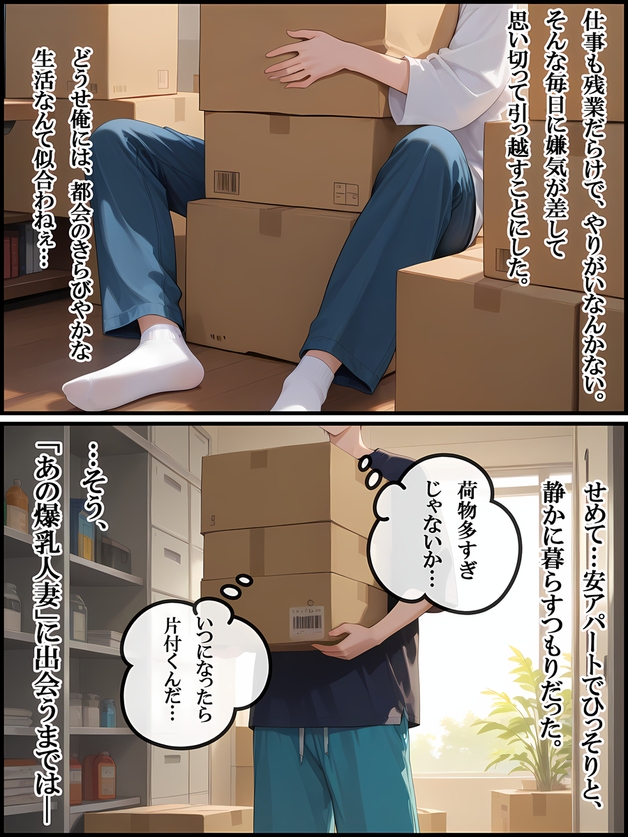 【エロマンガ】隣に住んでる巨乳人妻さんの性欲がヤバすぎるようで…旦那さんがいない時は…