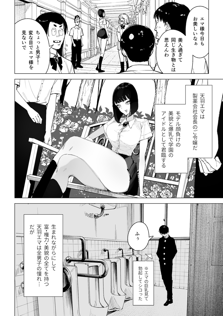 【エロマンガ】今すぐ催眠術を覚えようと思わせるエロ漫画がこちら！