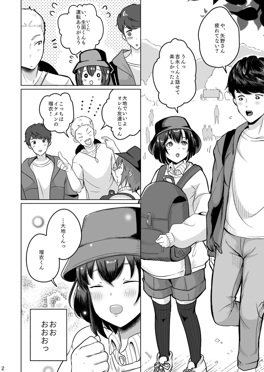 【えろまんが】好きな女の子は友達のもの…ネトラレ鬱勃起にはたまらないエロ漫画がこちら！