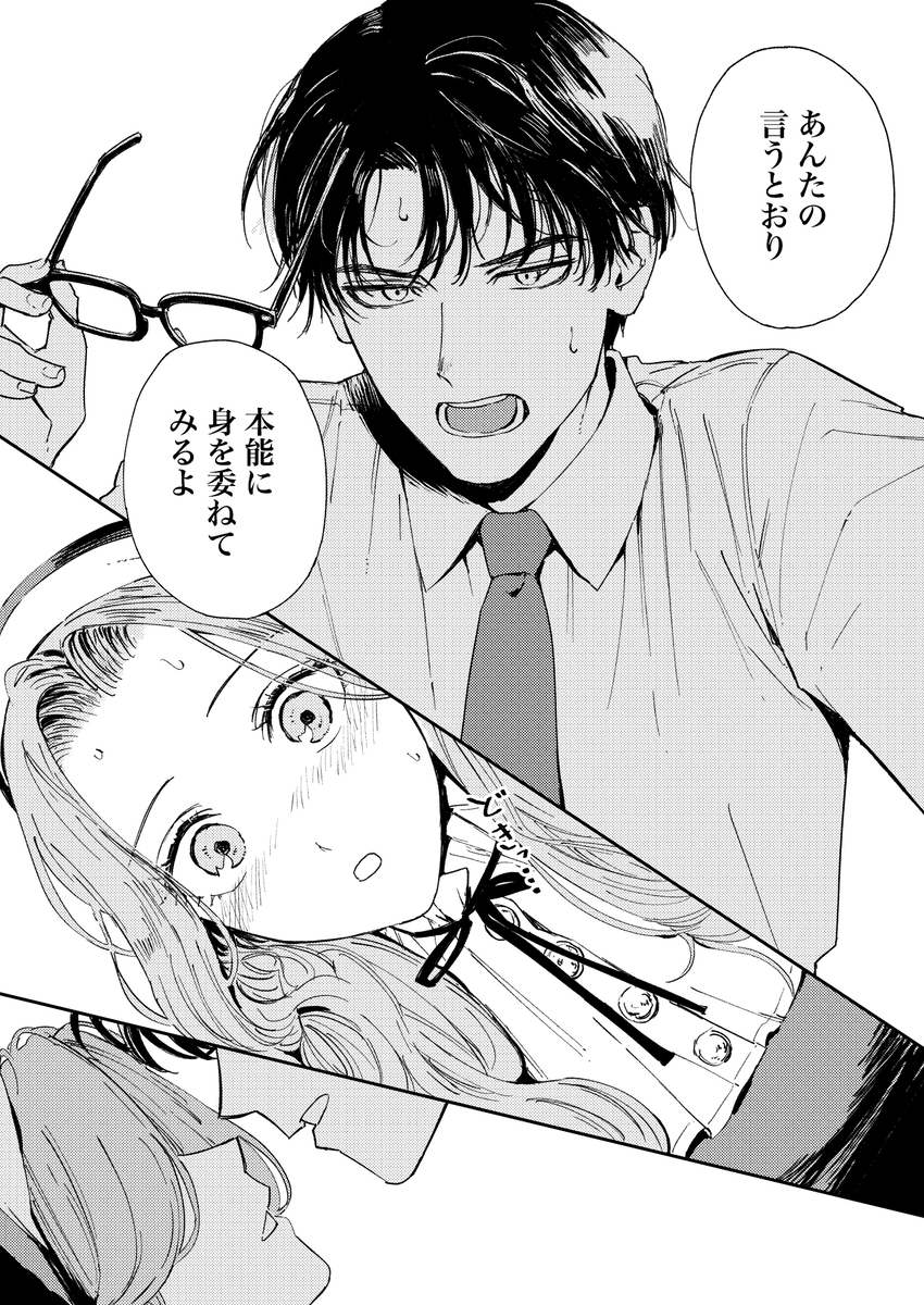 【えろまんが】処女を捨てたいシスターが証券営業マンを誘惑して…