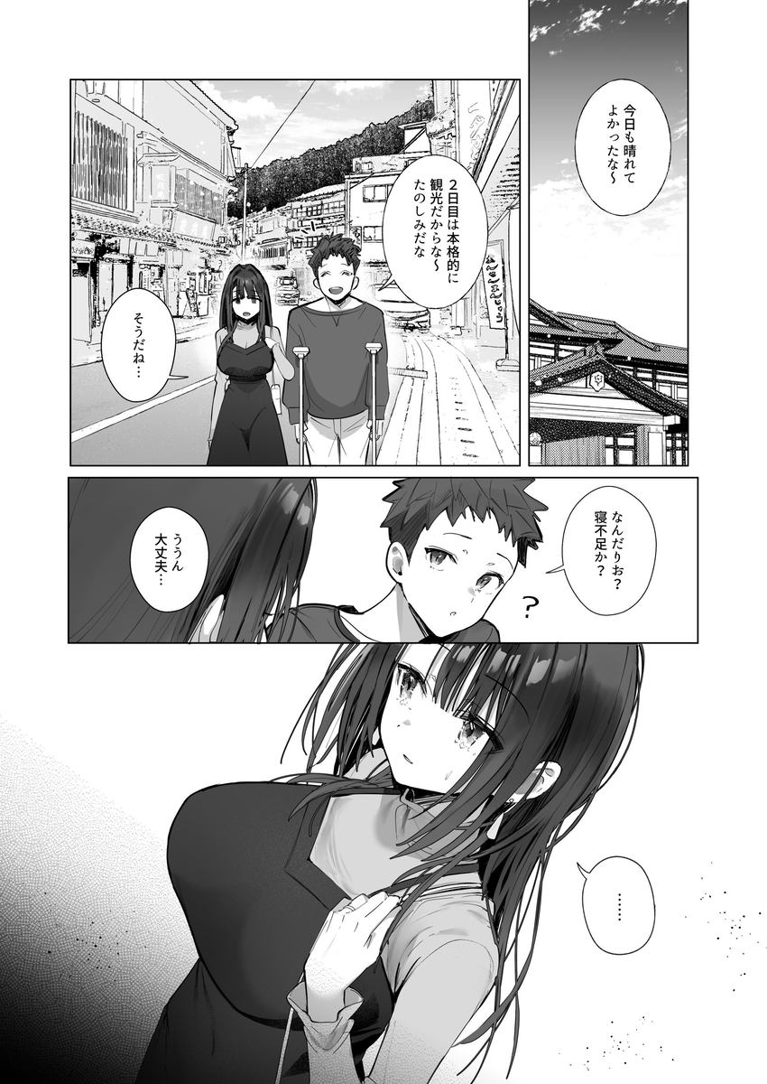 【エロ漫画】夫のことを愛していても間男との浮気セックスがヤメラレナイ人妻さん…