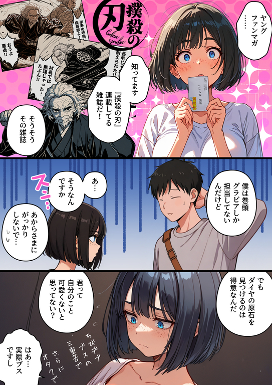【エロマンガ】調子に乗ったらグラビアアイドルにはエロ同人みたいな末路が待っていました…