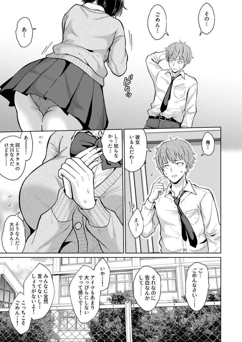 【エロマンガ】狭いロッカーの中で閉じ込められた思春期男女がやることはひとつ…