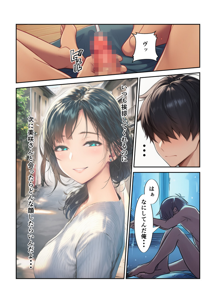【えろまんが】初めての女体に興奮が収まらない…セックスを覗き見したことを尋ねられ2人の関係…
