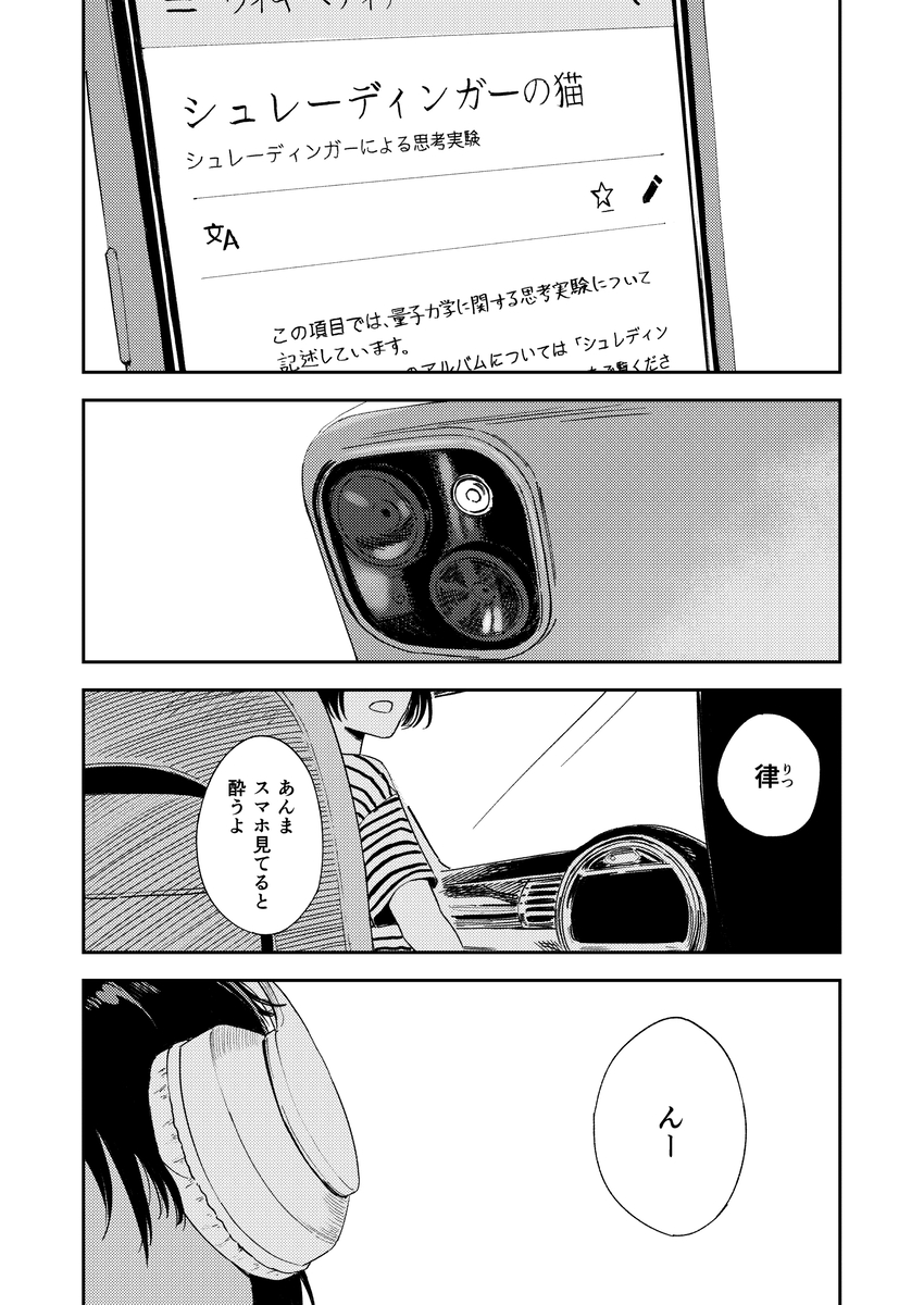 【エロマンガ】友達から突然送られてきた童貞卒業の報告で性にスイッチが入った男の子が親戚のお姉さんとはじめての体験を…