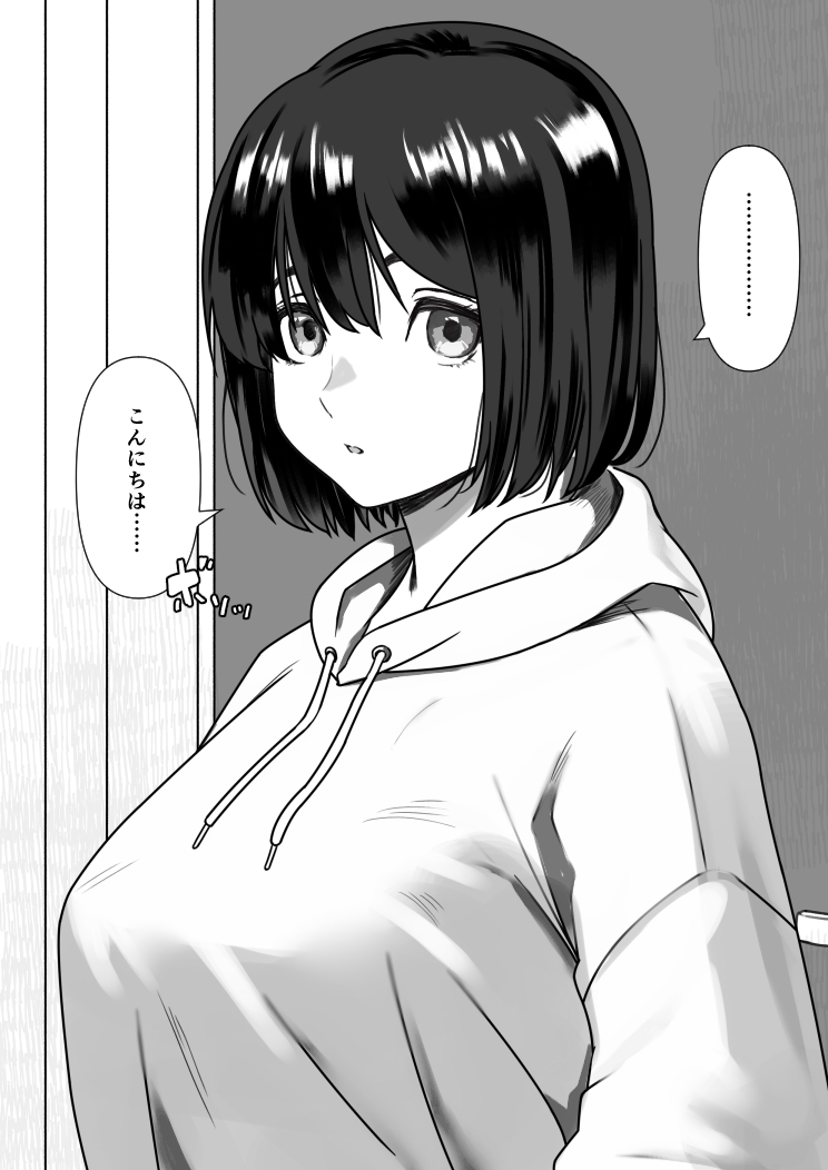 【えろまんが】親の再婚で突然できた妹に誘われるがまま濃厚エッチ