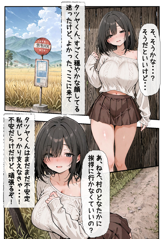 【エロ漫画】夫のためなら…なんでもします…村の性処理機として、朝から晩までエッチすることになった若妻の運命が…