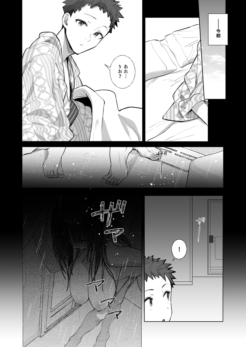 【エロ漫画】夫のことを愛していても間男との浮気セックスがヤメラレナイ人妻さん…