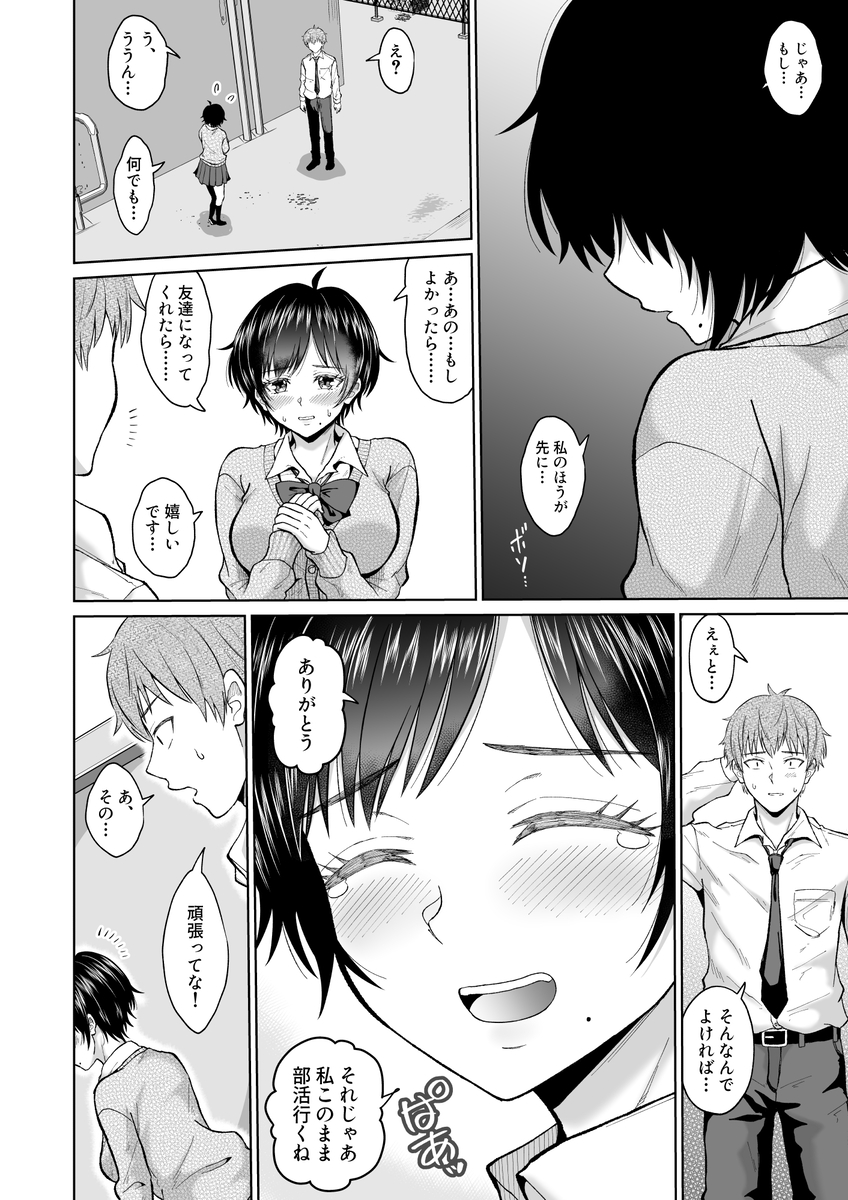【エロマンガ】狭いロッカーの中で閉じ込められた思春期男女がやることはひとつ…