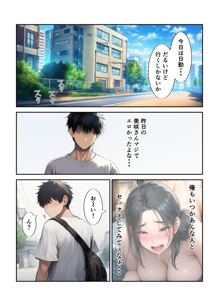 【えろまんが】初めての女体に興奮が収まらない…セックスを覗き見したことを尋ねられ2人の関係…
