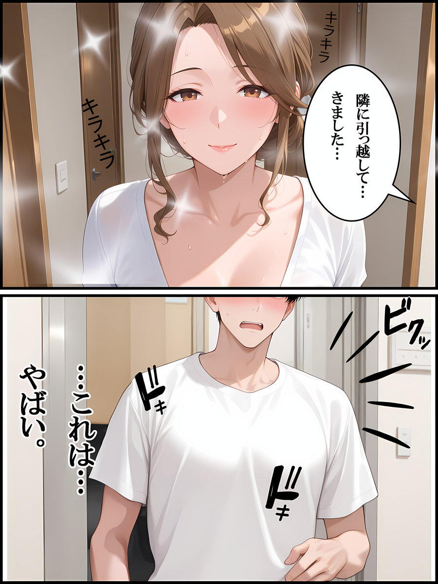 【エロマンガ】隣に住んでる巨乳人妻さんの性欲がヤバすぎるようで…旦那さんがいない時は…