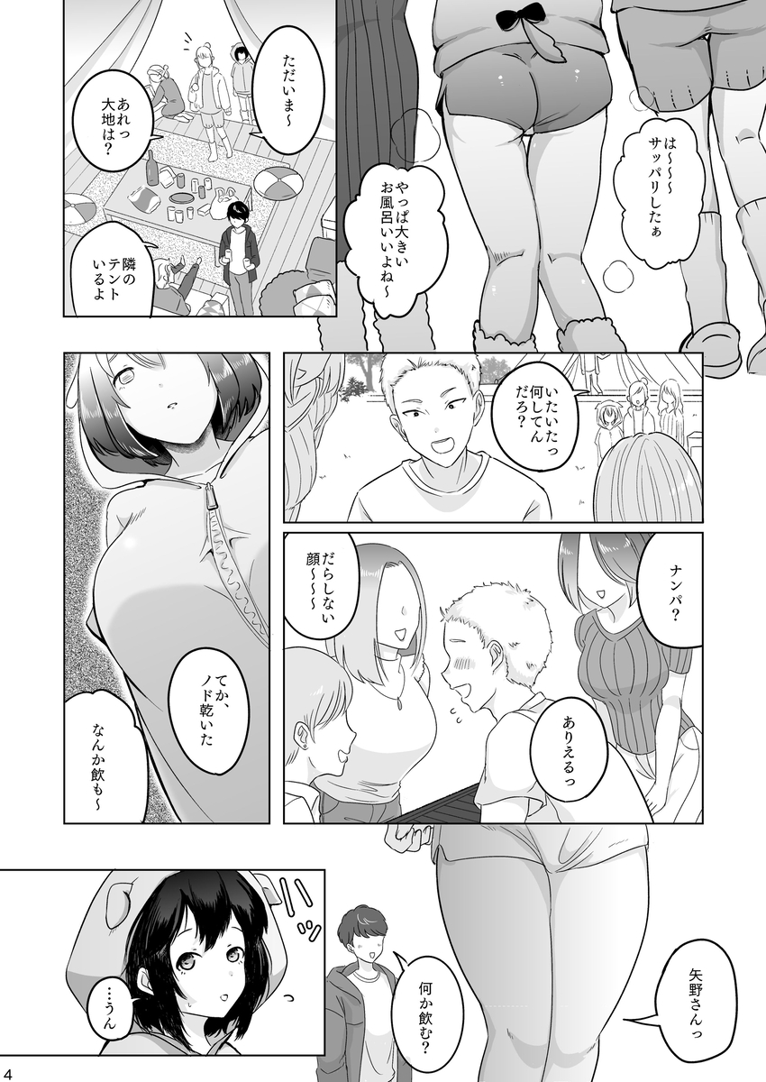 【えろまんが】好きな女の子は友達のもの…ネトラレ鬱勃起にはたまらないエロ漫画がこちら！