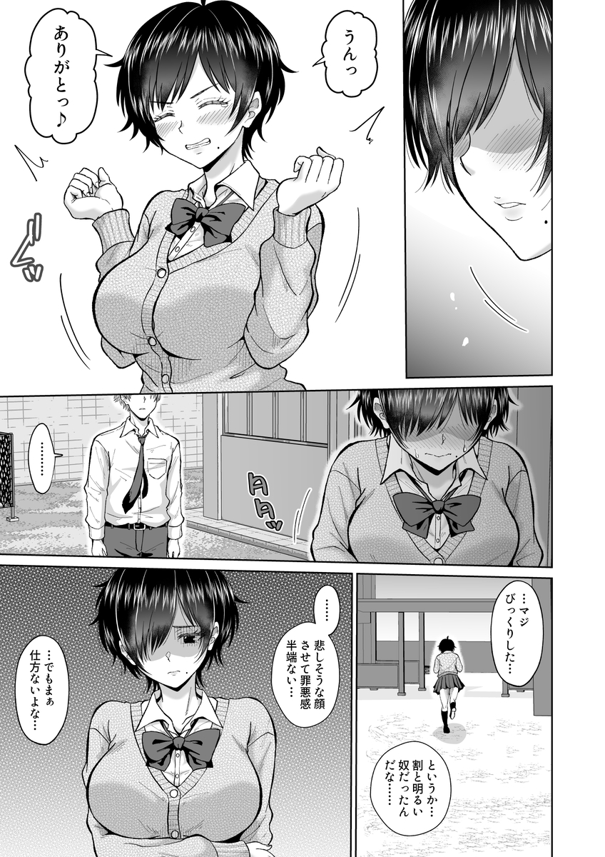 【エロマンガ】狭いロッカーの中で閉じ込められた思春期男女がやることはひとつ…