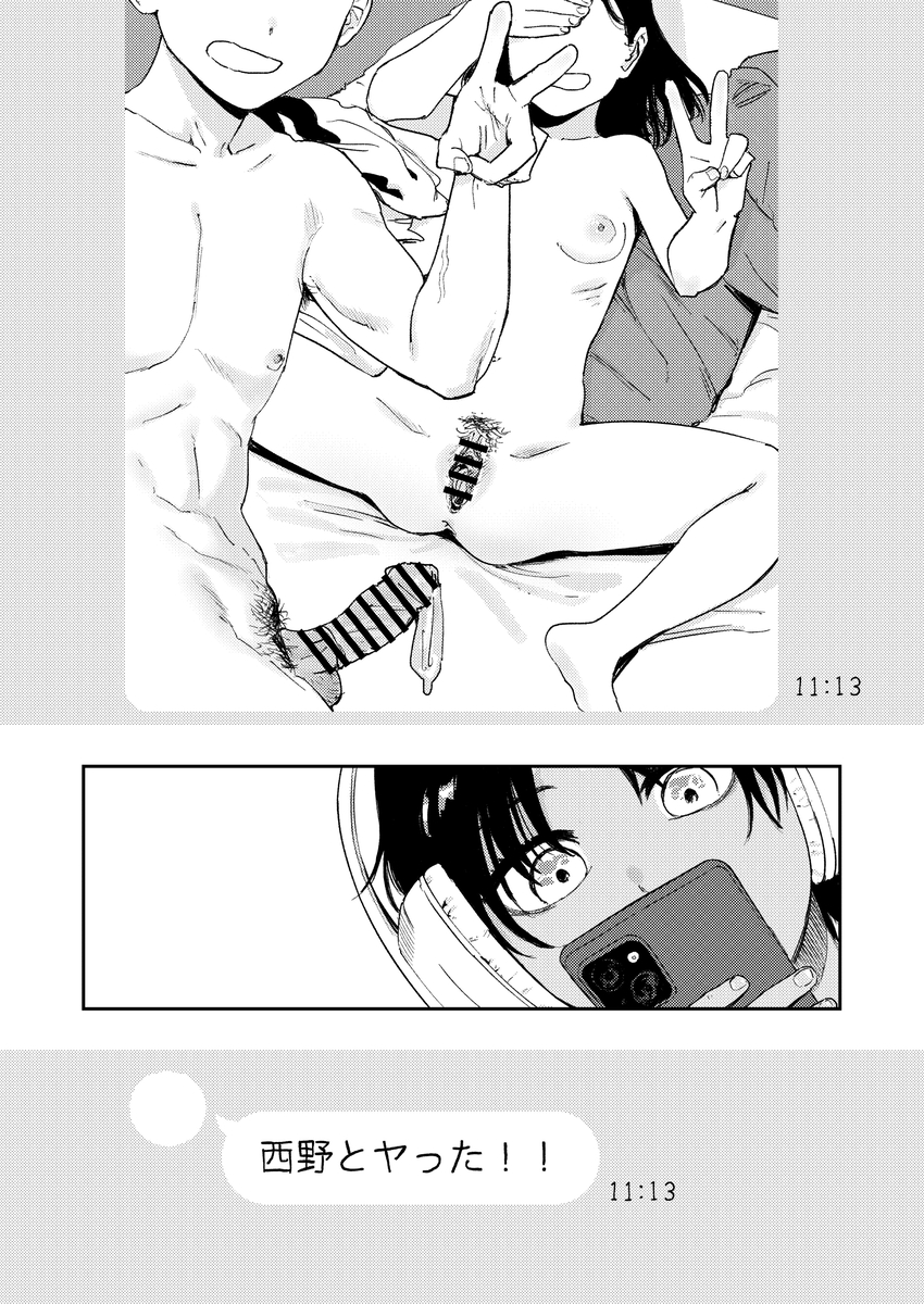 【エロマンガ】友達から突然送られてきた童貞卒業の報告で性にスイッチが入った男の子が親戚のお姉さんとはじめての体験を…