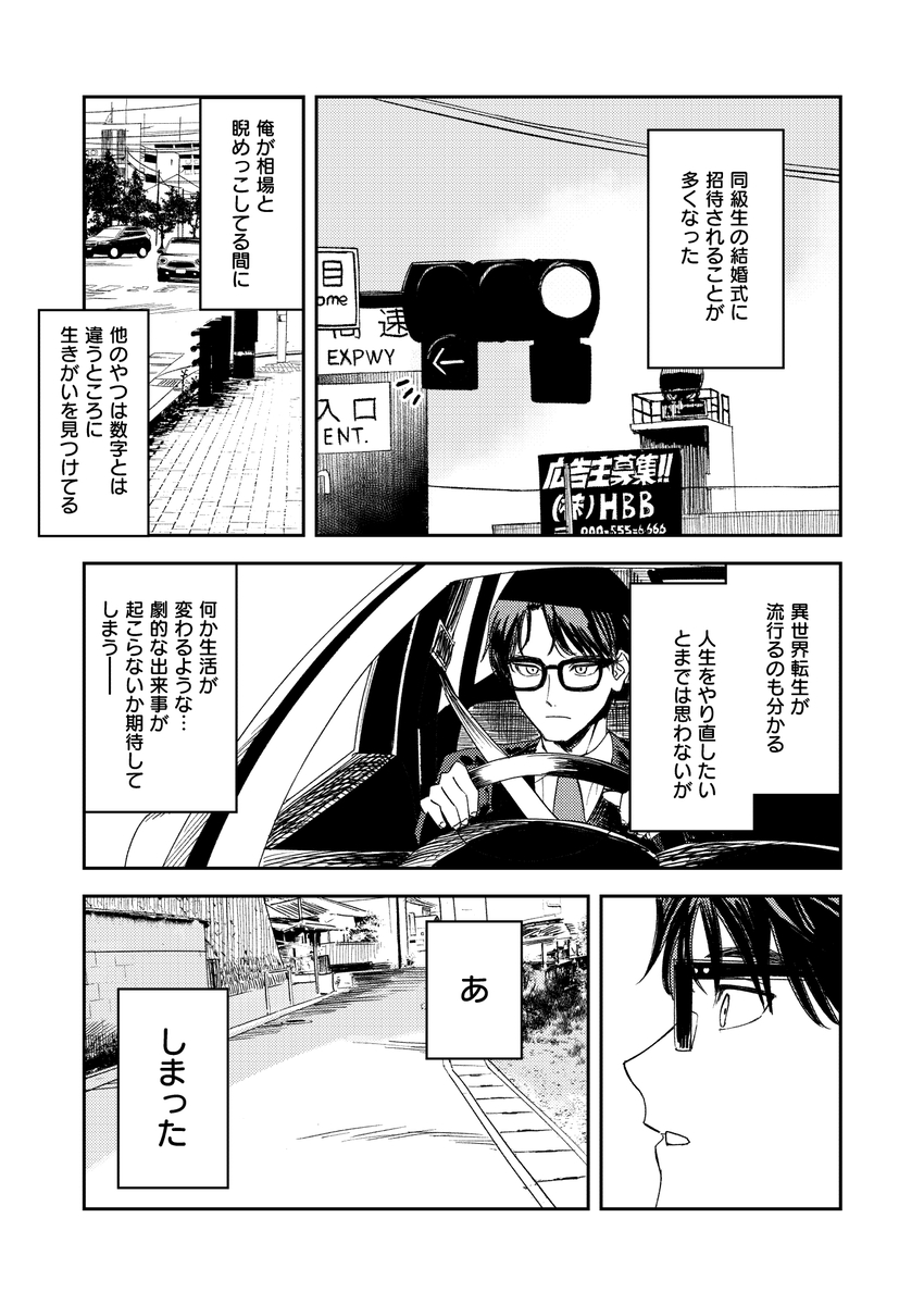 【えろまんが】処女を捨てたいシスターが証券営業マンを誘惑して…
